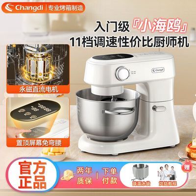长帝CE6007厨师机家用全自动和面揉面机海鸥白色 690元 - 线报酷