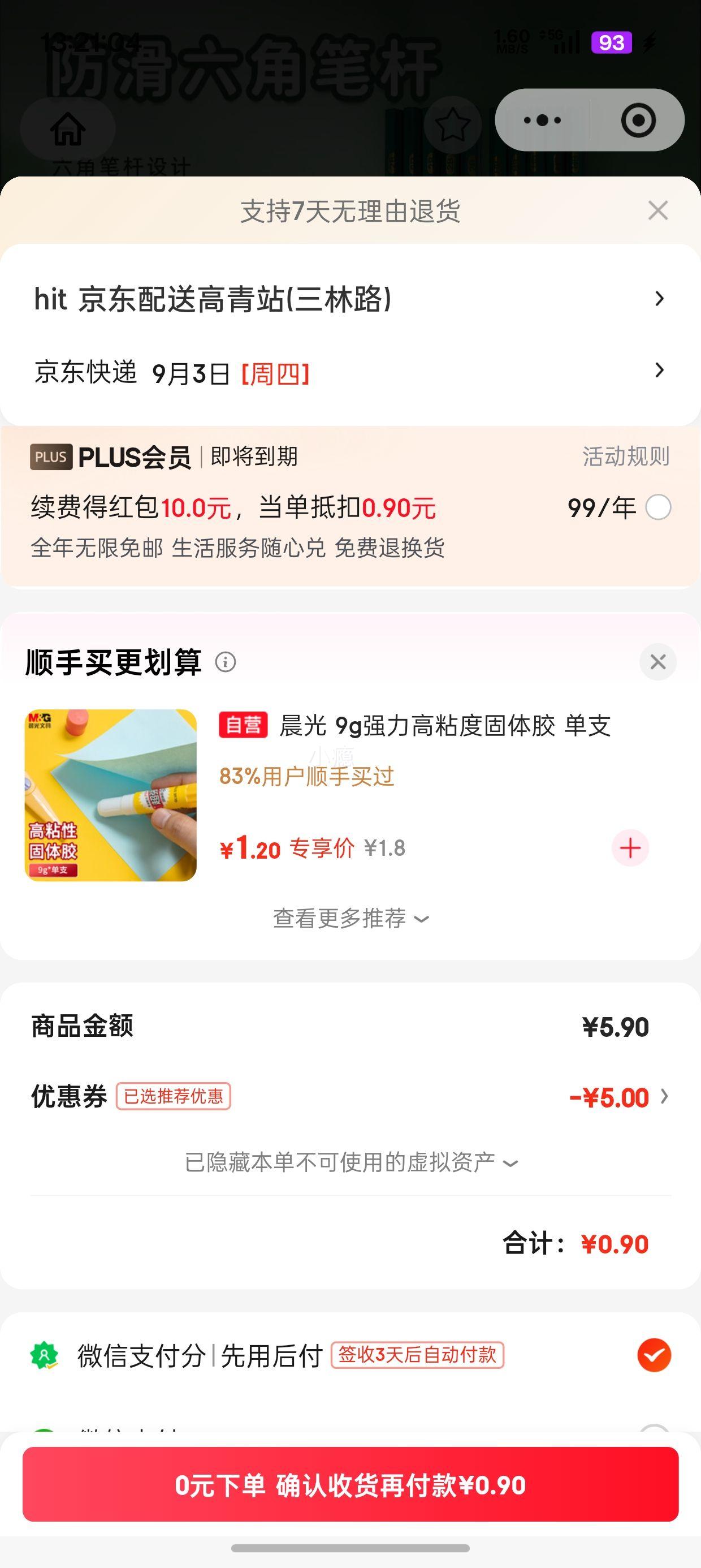 铅笔小学生文具2B六角绿杆涂卡笔10支 0.9元 - 86线报