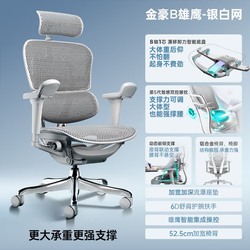 Ergonor金豪b雄鹰人体工学电脑椅银白色美国网款 2018元 - 86线报