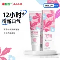 两面针 抑制牙菌斑 牙膏 白桃香 120g 1.63元 图片 2