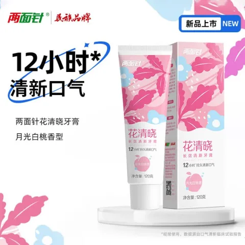 两面针 抑制牙菌斑 牙膏 白桃香 120g 1.63元 图片 2