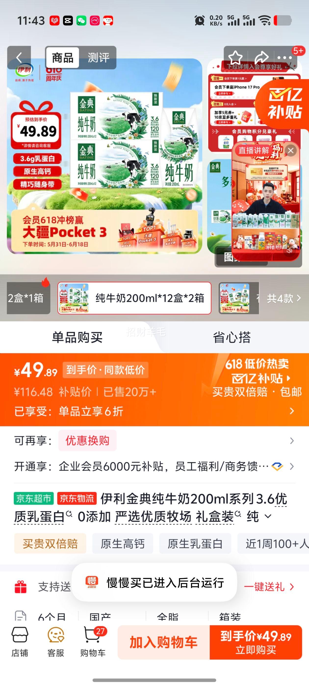 金典全脂纯牛奶利乐砖200ml×24盒 49.89元 - 86线报 金典全脂纯牛奶利乐砖200ml×24盒 49.89元 - 86线报