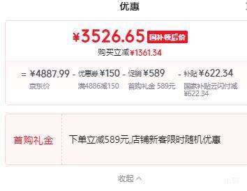 米家3匹巨省电空调柜机72LW-PL30/N1A1(W) 3516.65元 - 86线报