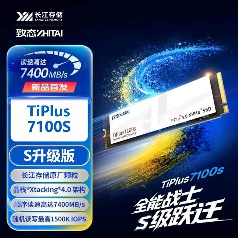 致态TiPlus7100S1T长江存储SSDNVMeM.2固态硬盘盒装 909元 - 线报酷