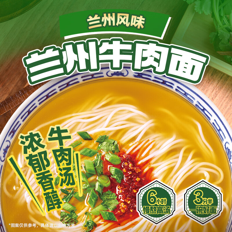 白象兰州牛肉面非油炸方便面148g*4包 21.17元 - 86线报