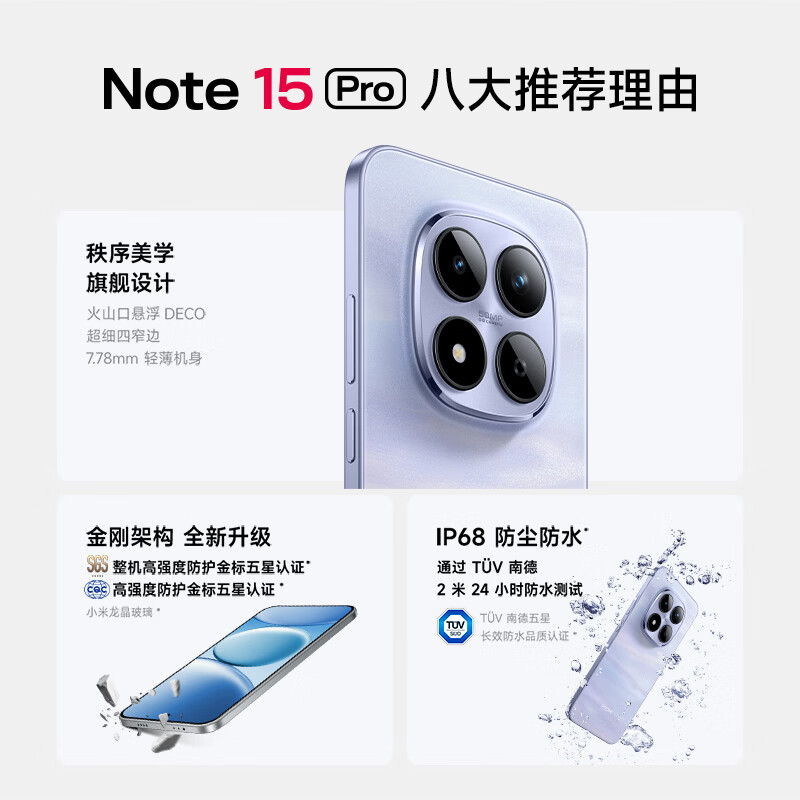 红米Note15Pro 5G手机8GB+256GB天青蓝 1146.65元 - 线报酷