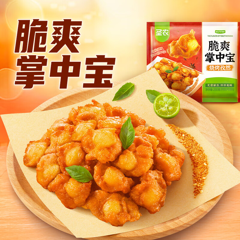 圣农掌中宝香辣味200g*8包 59.9元 - 86线报