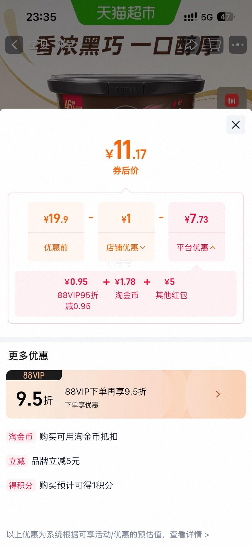 德芙香浓黑巧克力112g*1碗香浓黑巧味 11.17元 - 86线报