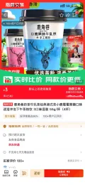 鹿角巷牛乳茶经典港式黑糖口味速溶热饮 3口味混装 55g/杯 4杯装 仅0.75元/杯（共3元） 图片 2