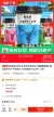 线报图片