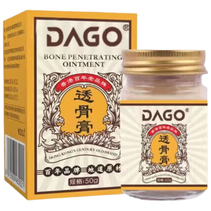 DAGO透骨膏缓解颈椎腰椎风湿关节疼痛 3.9元 - 86线报 DAGO透骨膏缓解颈椎腰椎风湿关节疼痛 3.9元 - 86线报