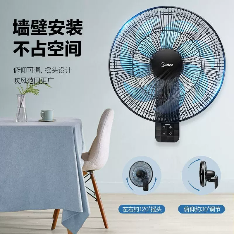 美的壁扇挂壁式电风扇家用大风力超轻音壁挂墙壁工业商用26新款 46元 - 86线报