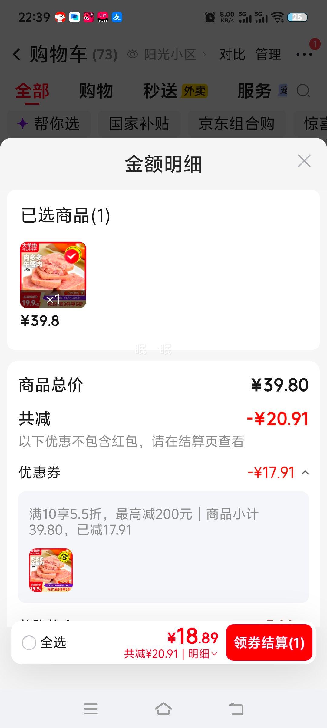 大希地午餐肉290g儿童早餐三明治0添加猪肉含量87﹪ 18.89元 - 清风线报