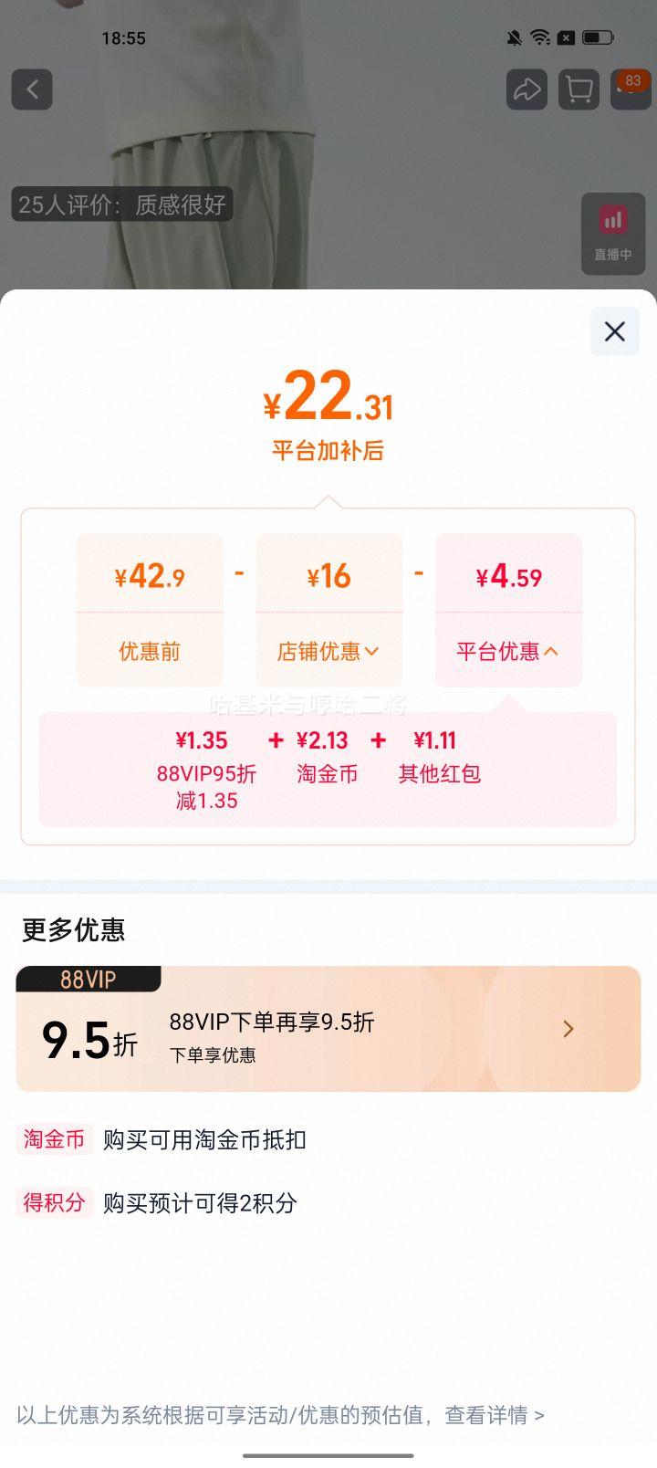 嘟嘟家儿童夏季防蚊裤薄款长裤 17.55元 - 86线报