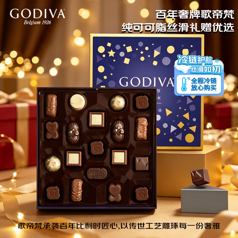歌帝梵巧克力礼盒流金礼盒19颗混合口味190g 99元 - 86线报
