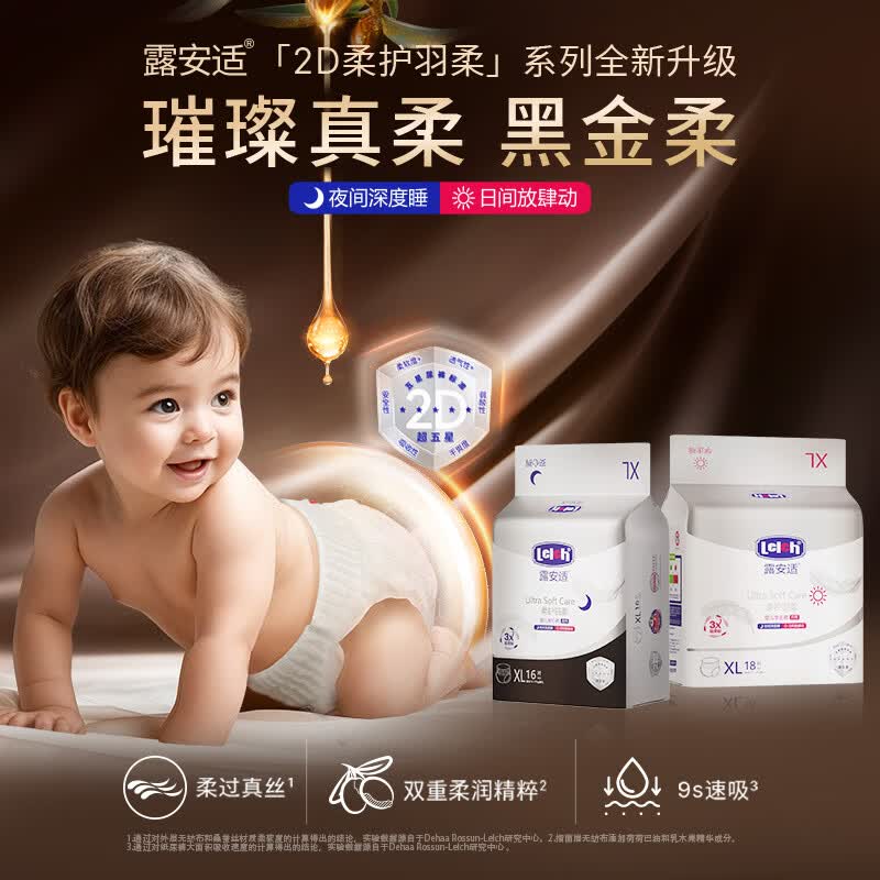 露安适柔护羽柔裤mini学走裤XL码18片日用 29.9元 - 86线报
