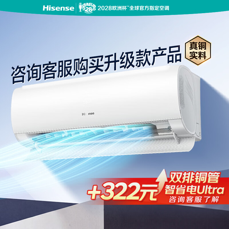 海信KFR-35GW/S550-X1新一级能效壁挂式空调1.5匹5A除菌舱白色 1470.5元 - 86线报