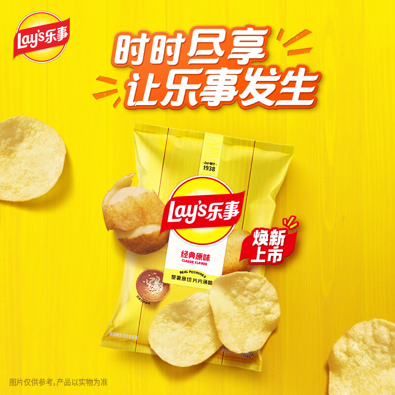乐事马铃薯片原味75g 1.9元 - 86线报