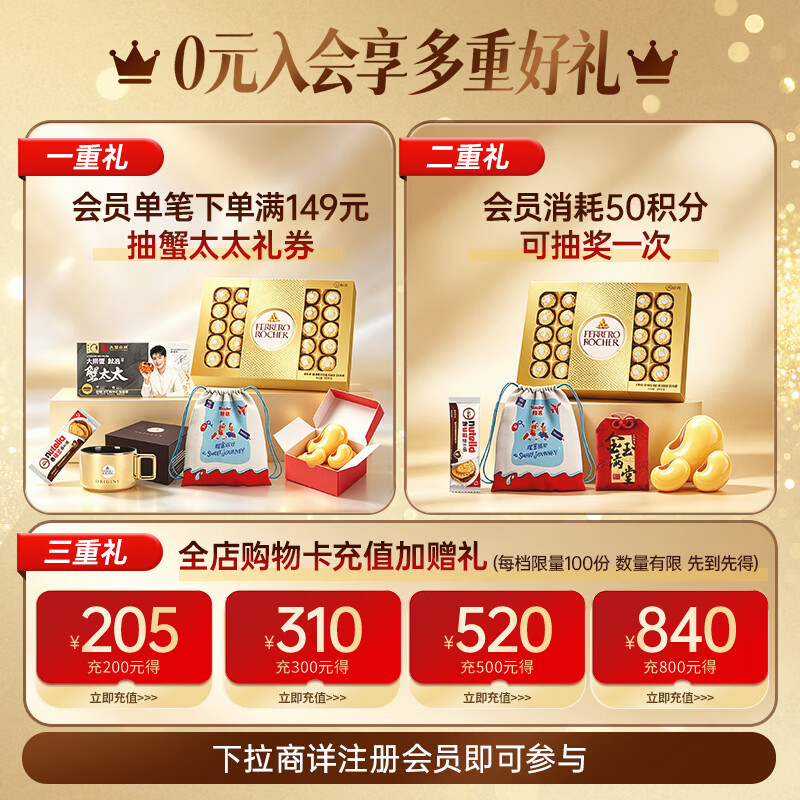 费列罗榛果威化巧克力8粒100g心形礼盒装 44.5元 - 清风线报