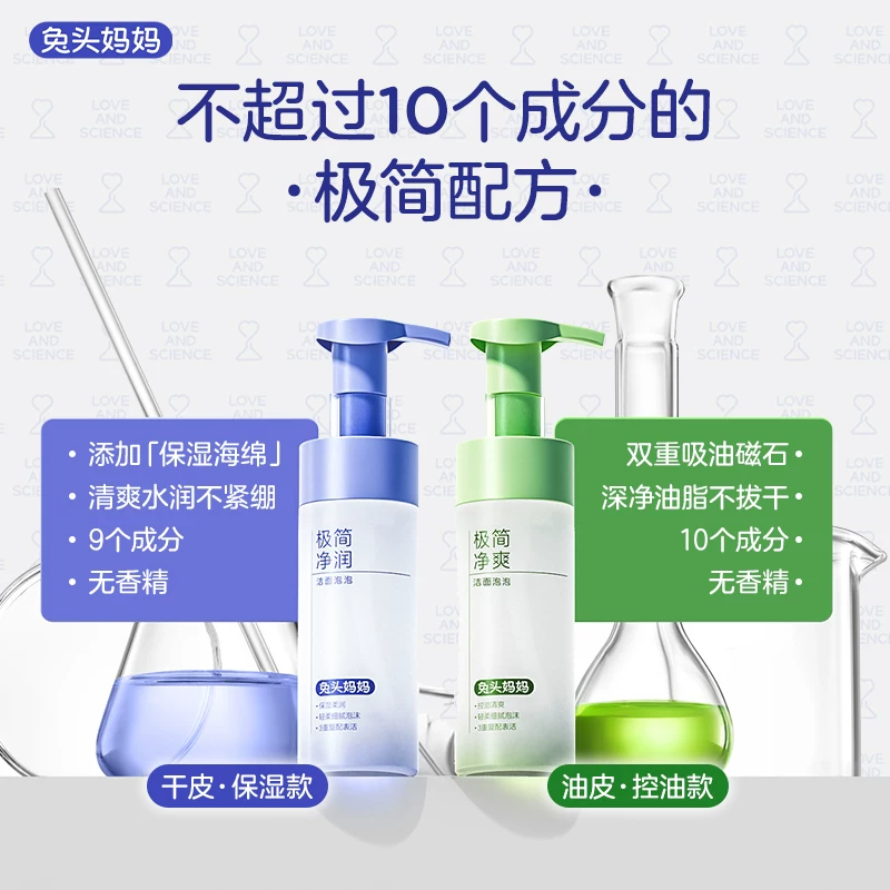兔头妈妈青少年洗面奶150ml 16.8元 - 86线报