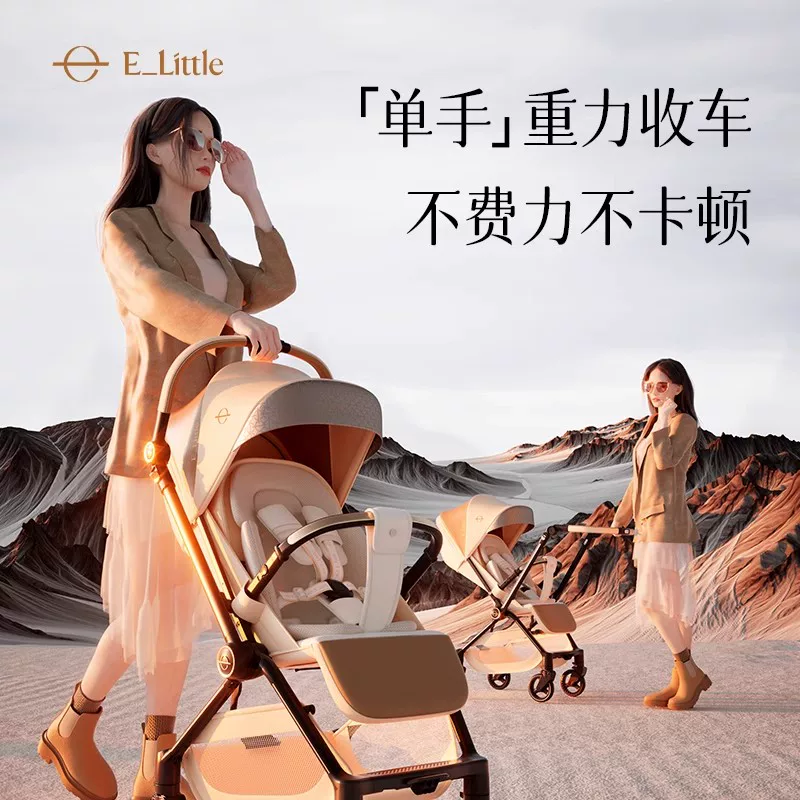 逸乐途E7梦境婴儿推车双向新生可坐躺便携高景观折叠遛娃轻便推车 869元 - 线报酷