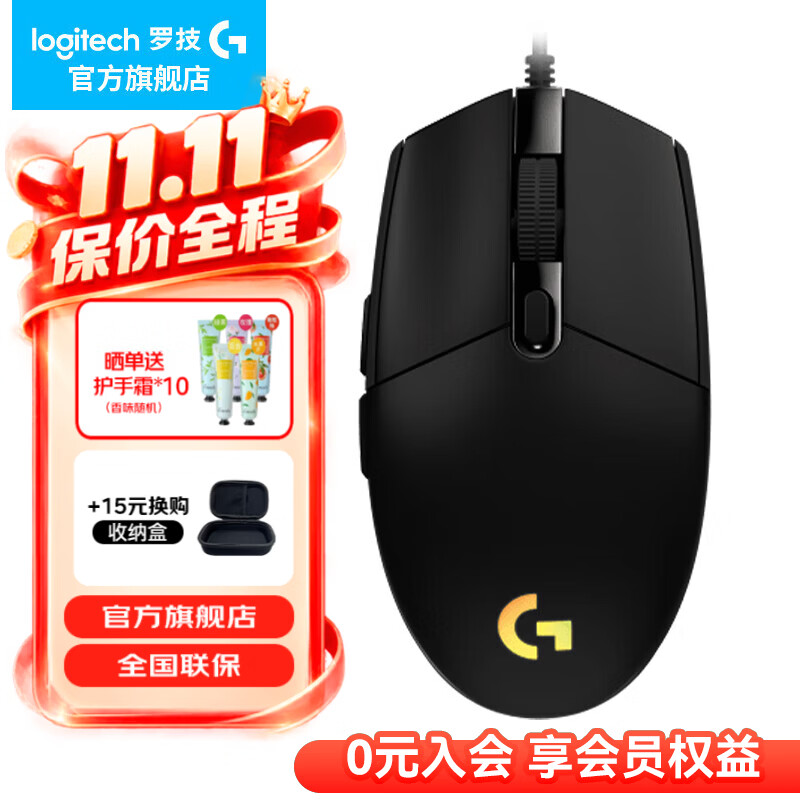 罗技G102二代有线鼠标RGB流光灯效轻量化设计宏程黑色 69元 - 美泡泡 罗技G102二代有线鼠标RGB流光灯效轻量化设计宏程黑色 69元 - 美泡泡