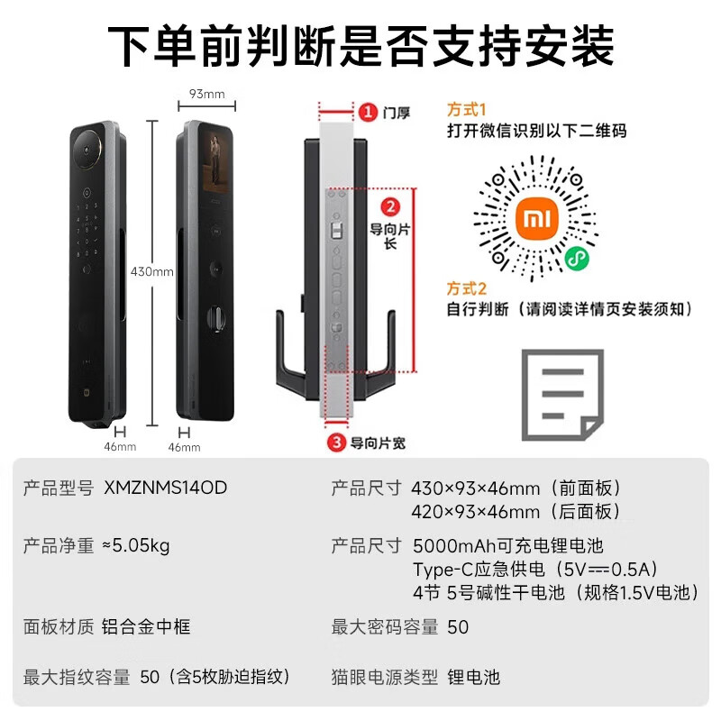 小米 M30Pro XMZNMS14OD 双摄智能电子锁 1391.36元 - 86线报