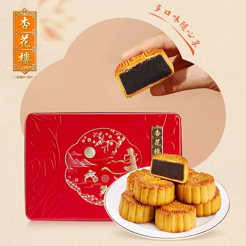 杏花楼金秋限定月饼礼盒5味8饼480g 44.52元 - 86线报