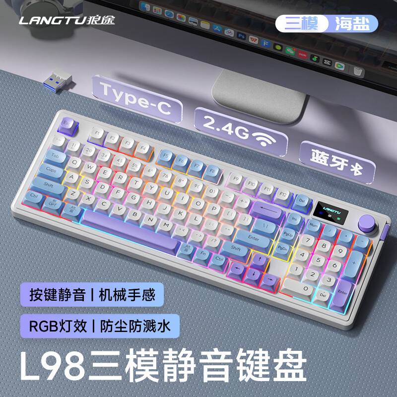 狼途L98三模无线静音RGB背光海盐色98键机械手感键盘 99.9元 - 86线报
