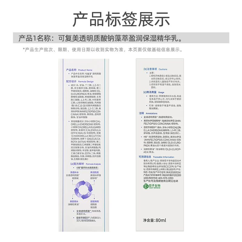 可复美吨吨乳80ml透明质酸钠藻萃盈润精华密集保湿 82.1元 - 86线报