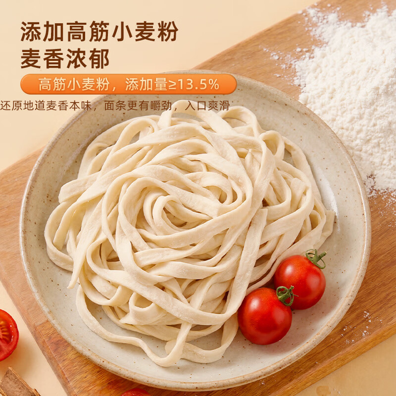 思念快手早餐筋道面100g赠汤圆200g 4.99元 - 86线报