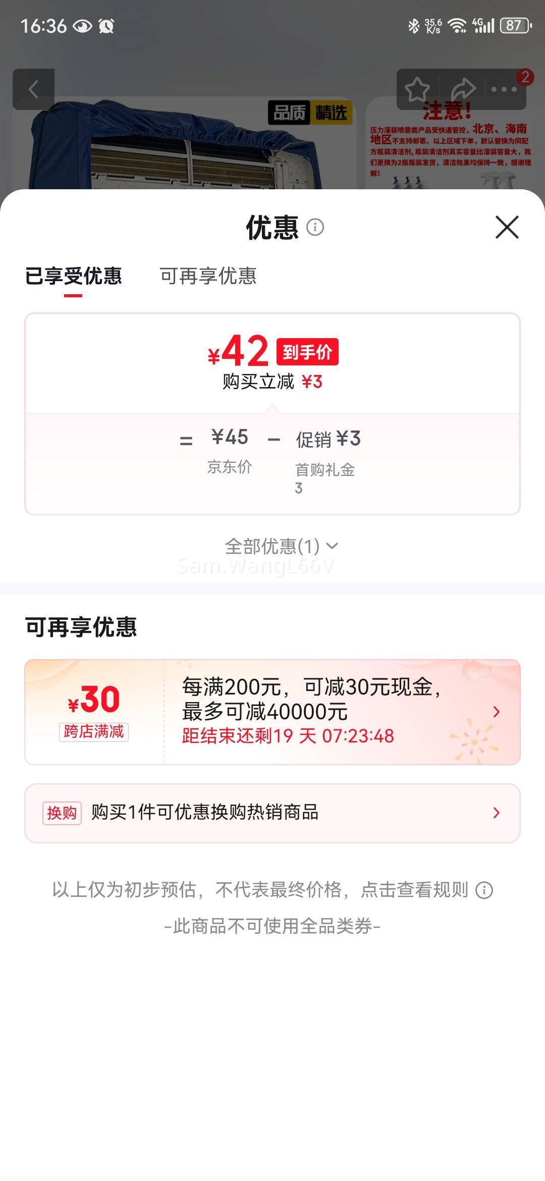 沃好佳空调清洗套装中号罩子+护墙布+3把刷子1-1.5匹家用挂机通用 42元 - 美泡泡