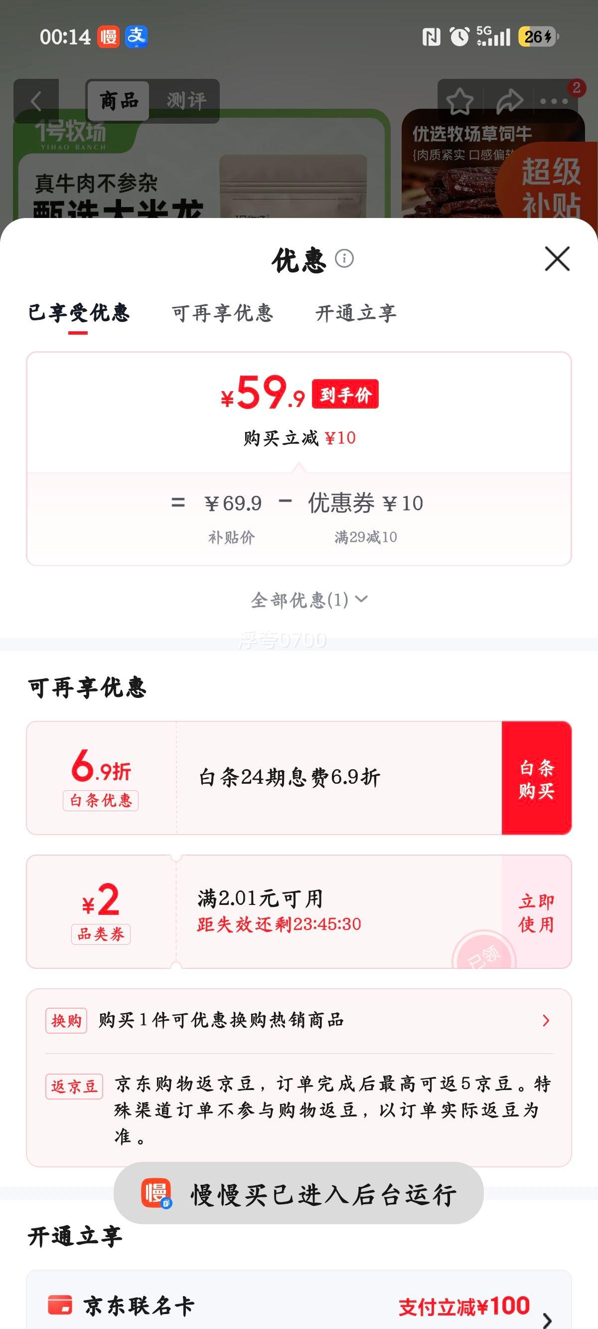 一号牧场手撕风干牛肉干内蒙特产原味500g 59.9元 - 线报酷 一号牧场手撕风干牛肉干内蒙特产原味500g 59.9元 - 线报酷