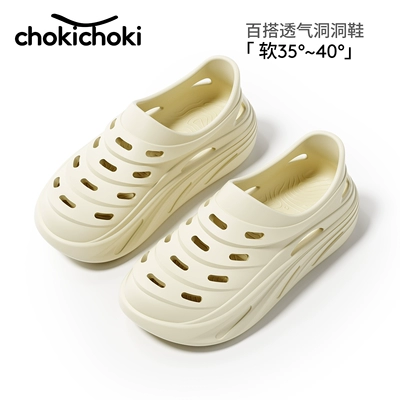 chokichoki洞洞鞋男款包头拖鞋疏水沙滩凉鞋 11.7元 - 线报酷