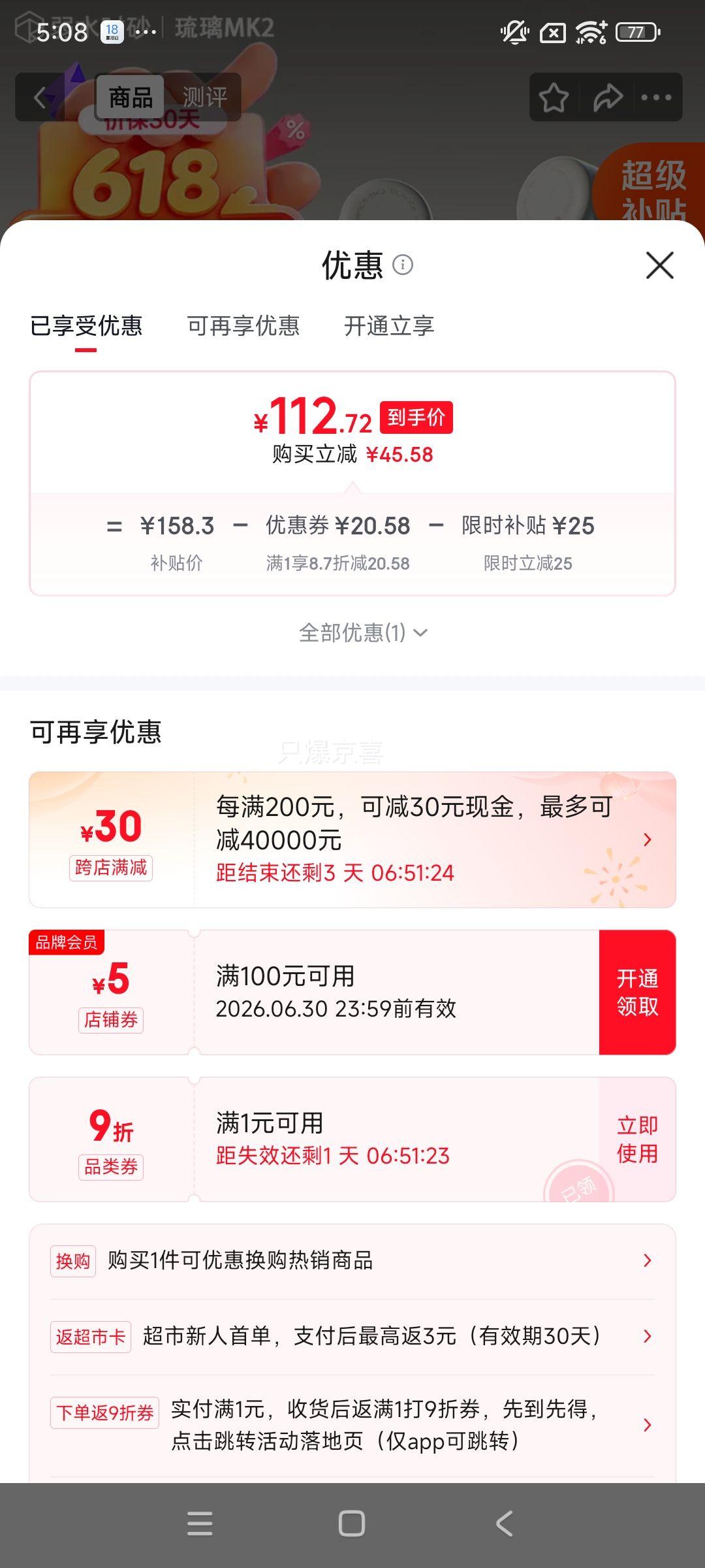 弱水时砂琉璃MK2蓝牙入耳式耳机云峰白 127.72元 - 86线报