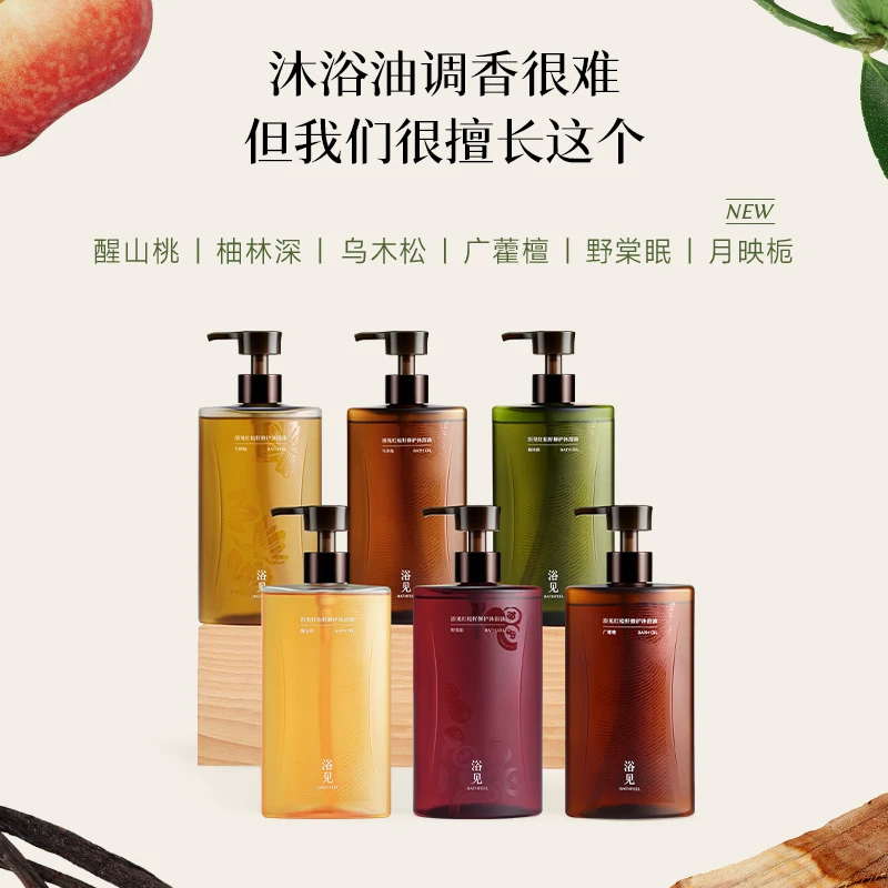 浴见 红松籽保湿沐浴油 醒山桃 300ml 146.5元 293元/2件 消费券 - 86线报