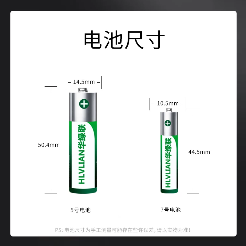 华绿联碳性5号电池10粒+7号10粒 17.9元 - 86线报 华绿联碳性5号电池10粒+7号10粒 17.9元 - 86线报