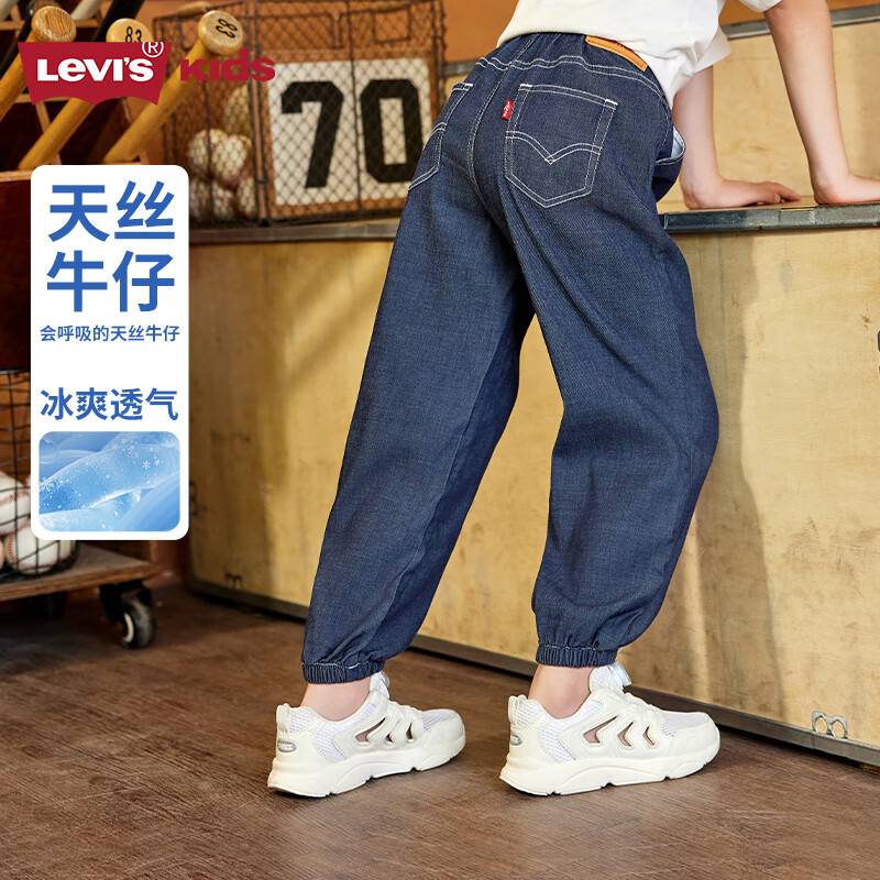 Levi's童装儿童牛仔裤夏季男女童牛仔长裤星空蓝 81.2元 - 86线报