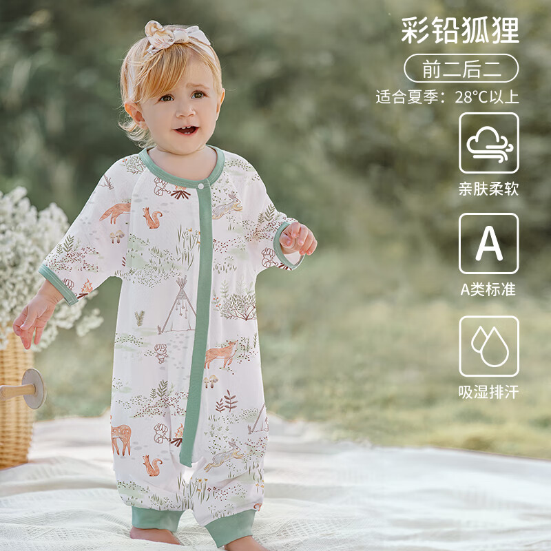 欧孕婴儿竹棉分腿睡袋 59元 - 86线报 欧孕婴儿竹棉分腿睡袋 59元 - 86线报