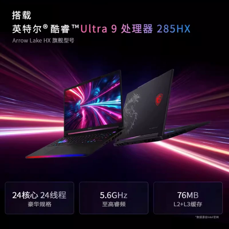 微星泰坦16Max高性能轻薄游戏笔记本Ultra9 285HX/RTX5070Ti/16英寸 - 86线报