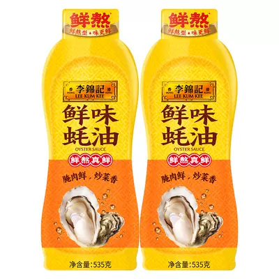 李锦记鲜味蚝油挤挤装535g×2瓶 9.87元 - 86线报 李锦记鲜味蚝油挤挤装535g×2瓶 9.87元 - 86线报