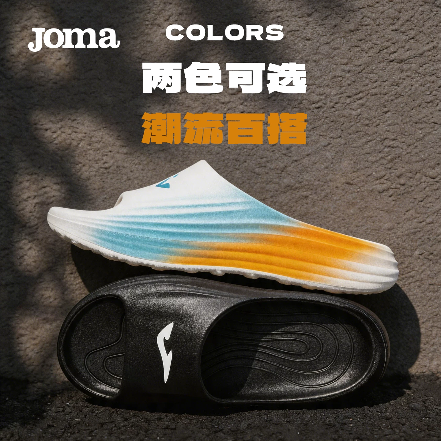 Joma情侣款运动拖鞋 38.93元 - 86线报 Joma情侣款运动拖鞋 38.93元 - 86线报