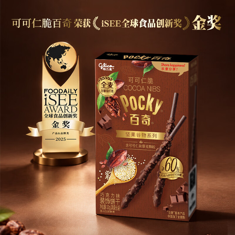 格力高百奇全新升级坚果百奇4盒装 19.9元 - 86线报