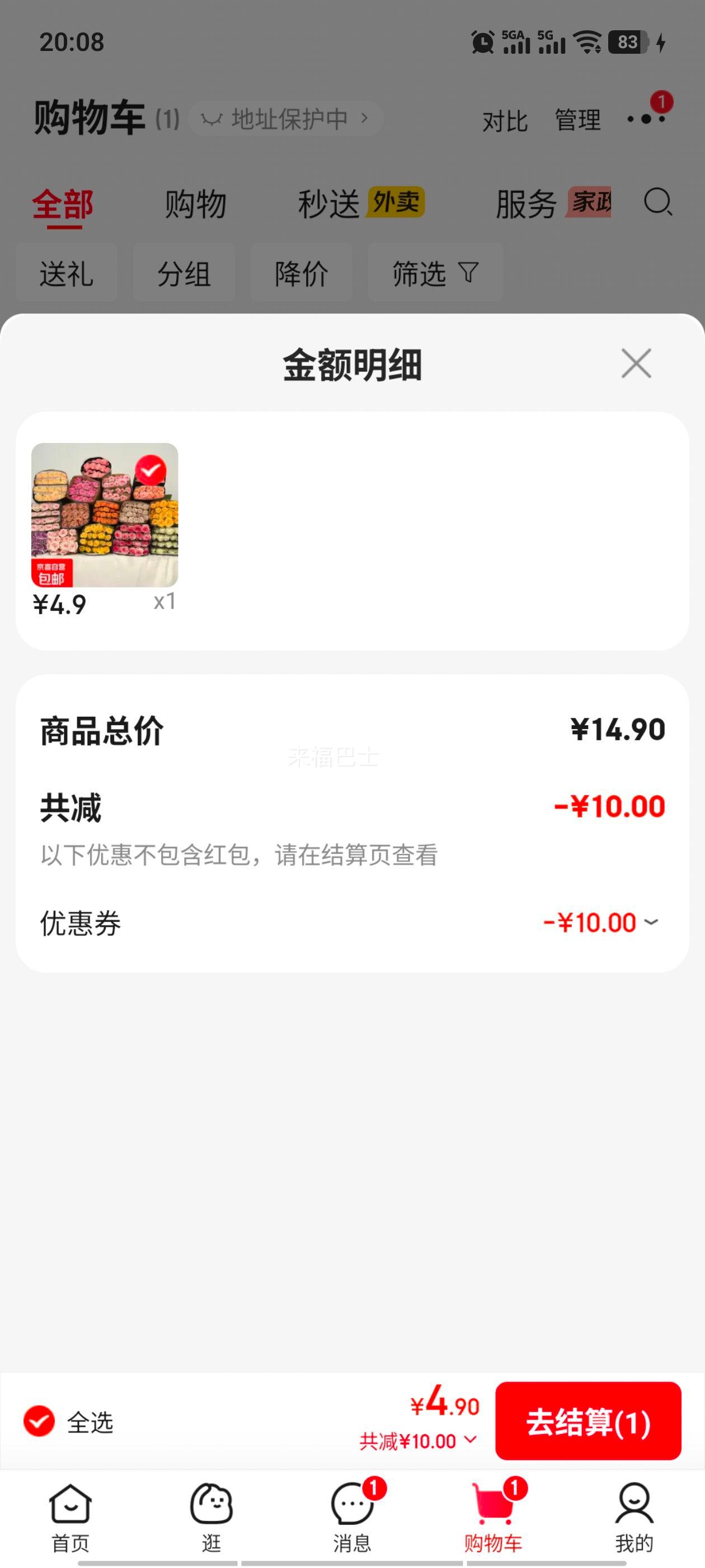 玫瑰花鲜切花束云南昆明基地直发新年鲜花批发随机10枝 4.9元 - 86线报