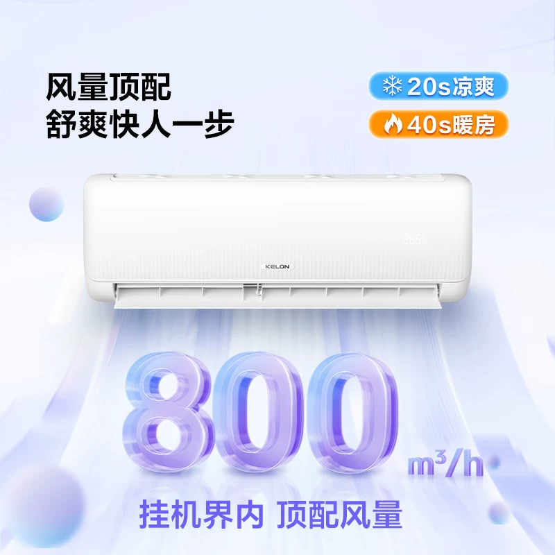科龙海信科龙立式空调3匹一级能效客厅家用柜机小神龙 1481元 - 线报酷