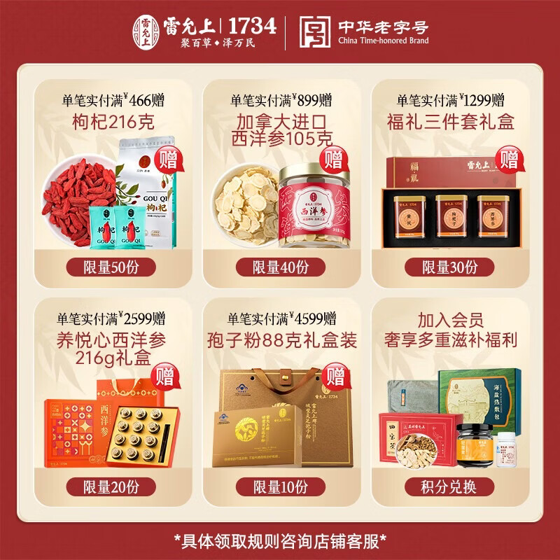 雷允上加拿大西洋参花旗参粉送礼补品送长辈营养人参皂苷105g*1罐 37.25元 - 86线报
