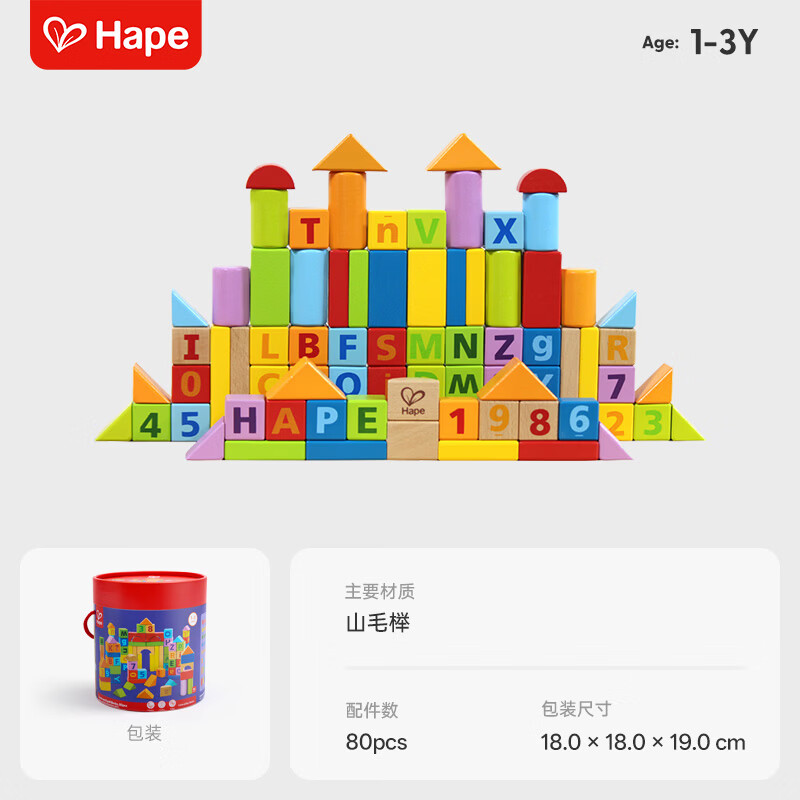 Hape E8402益智积木桶装80颗粒 83元 - 线报酷