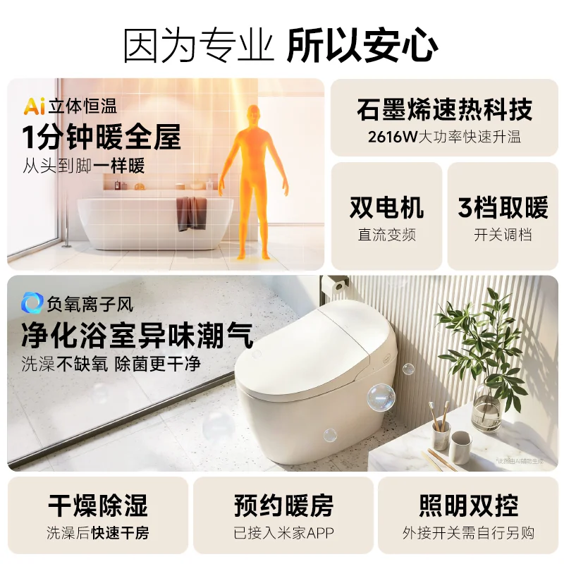 欧普照明F1101风暖型浴霸 207.4元 - 86线报 欧普照明F1101风暖型浴霸 207.4元 - 86线报