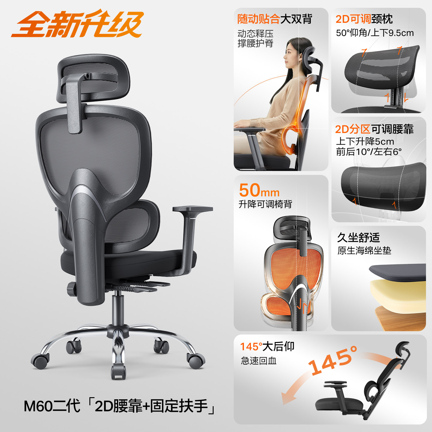 永艺 M60二代人体工学椅 386.1元 - 86线报