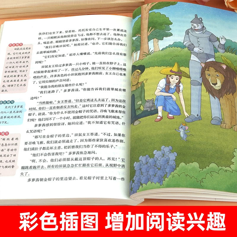 绿野仙踪三年级必读的课外书小学生三四五六年级课外阅读书籍弗兰克鲍姆儿童文学经典书 12.8元 - 86线报